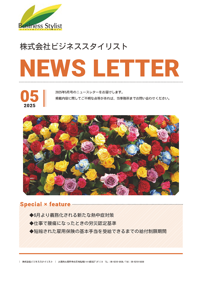 最新号