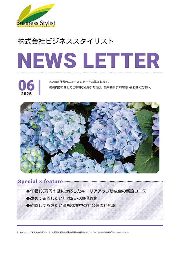 最新号